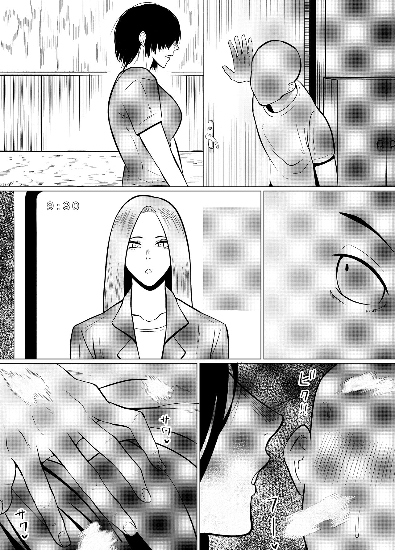 Jakushadansei 1: Bijo 9 no sekai - Page 24