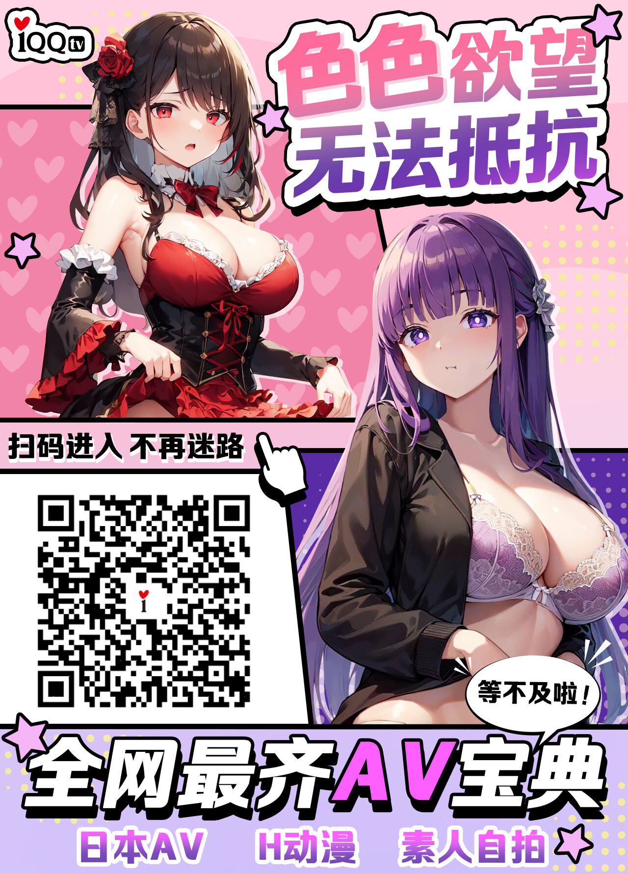 被NTR的清纯女友 - Page 32