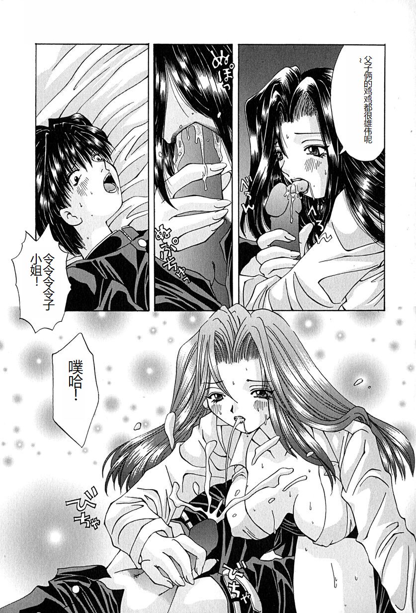 Shitei no Kizuna - Page 120