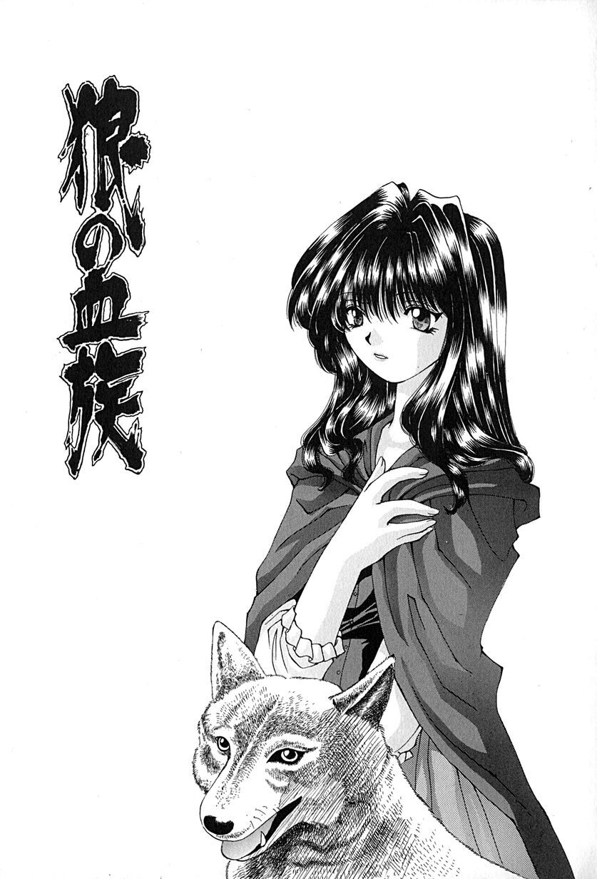 Shitei no Kizuna - Page 128