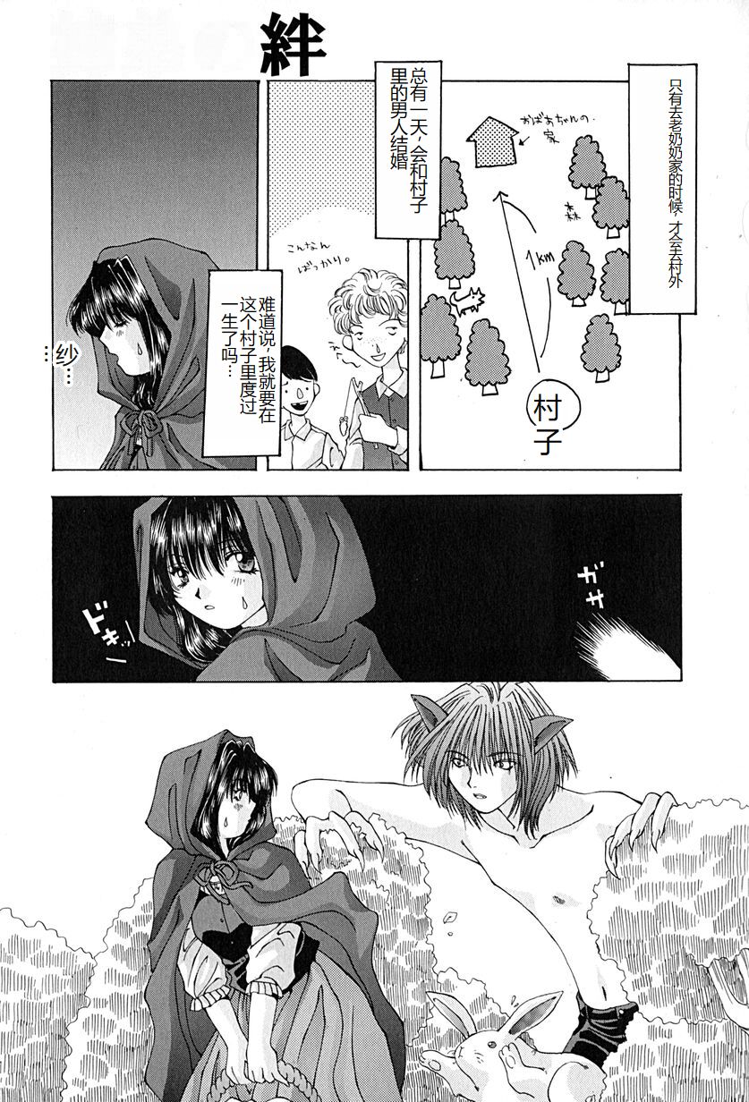 Shitei no Kizuna - Page 130