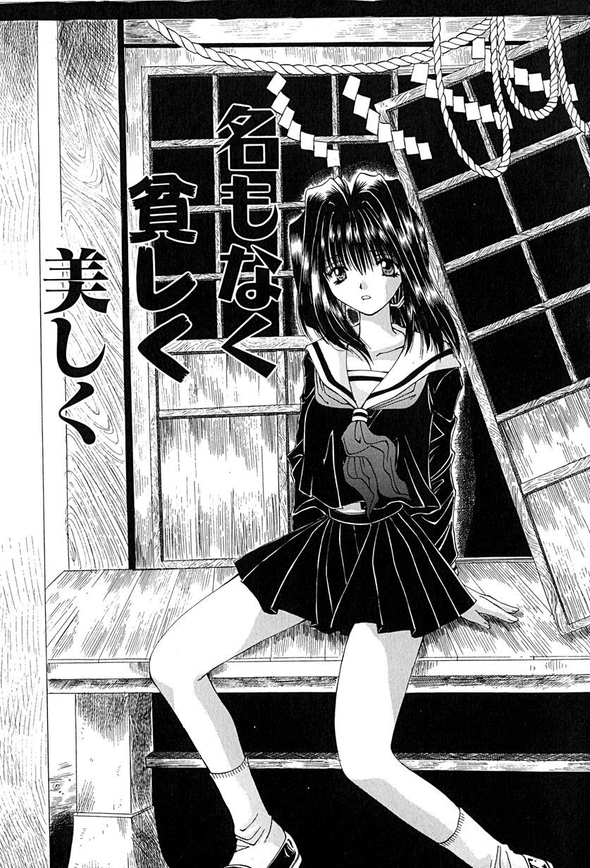 Shitei no Kizuna - Page 60