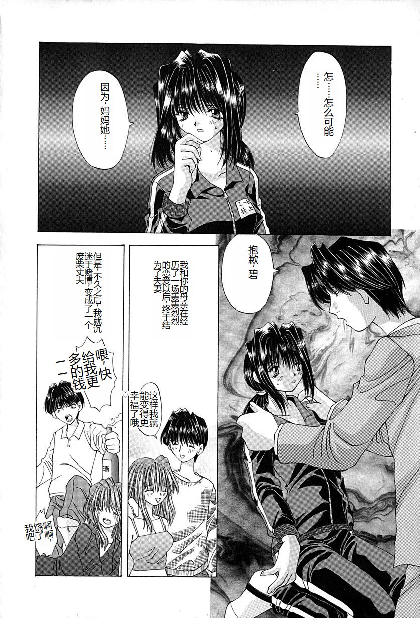 Shitei no Kizuna - Page 63