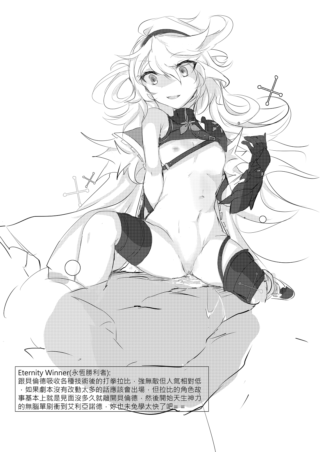 ELSWORD:TYPE-E - Page 13