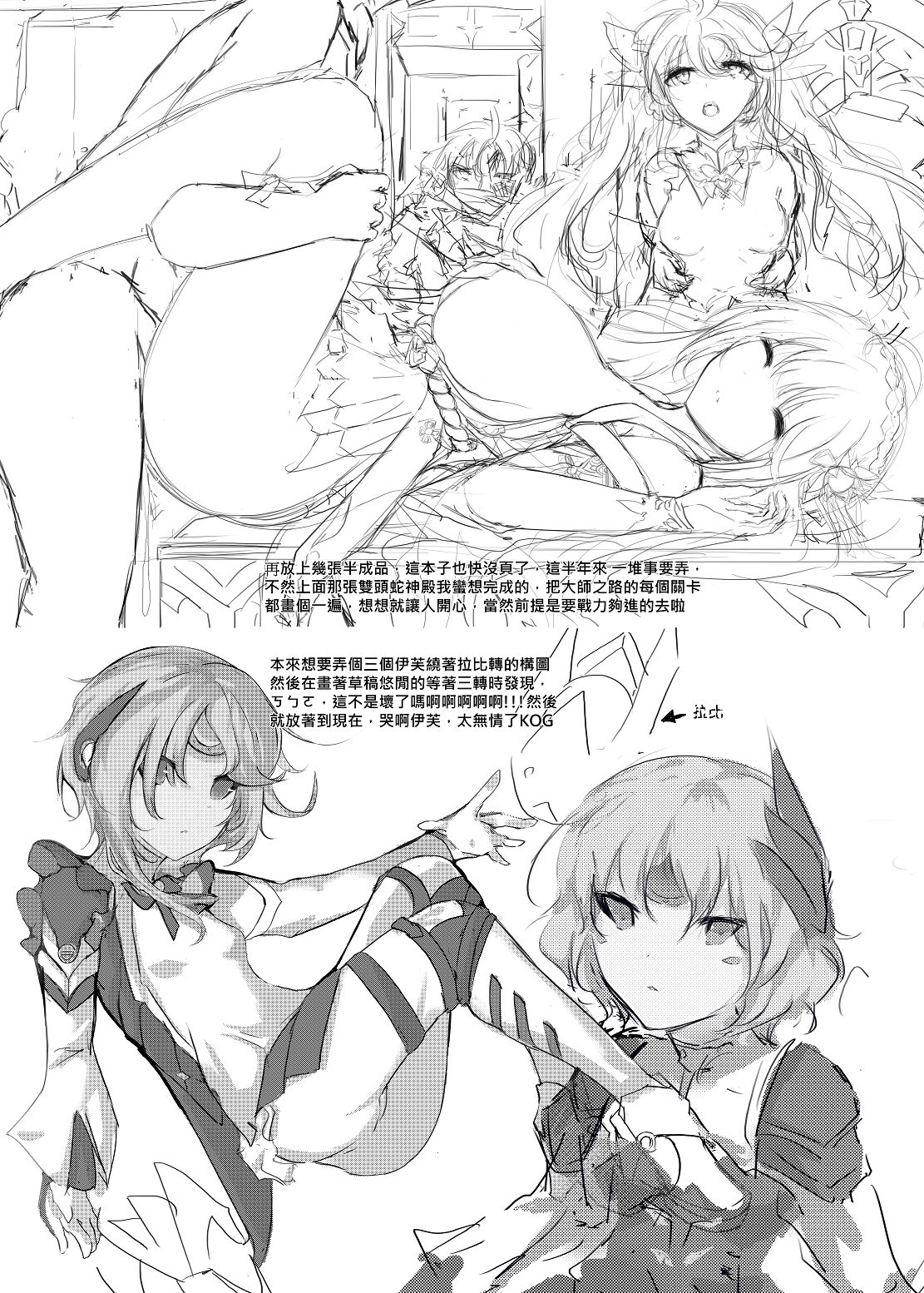 ELSWORD:TYPE-E - Page 17