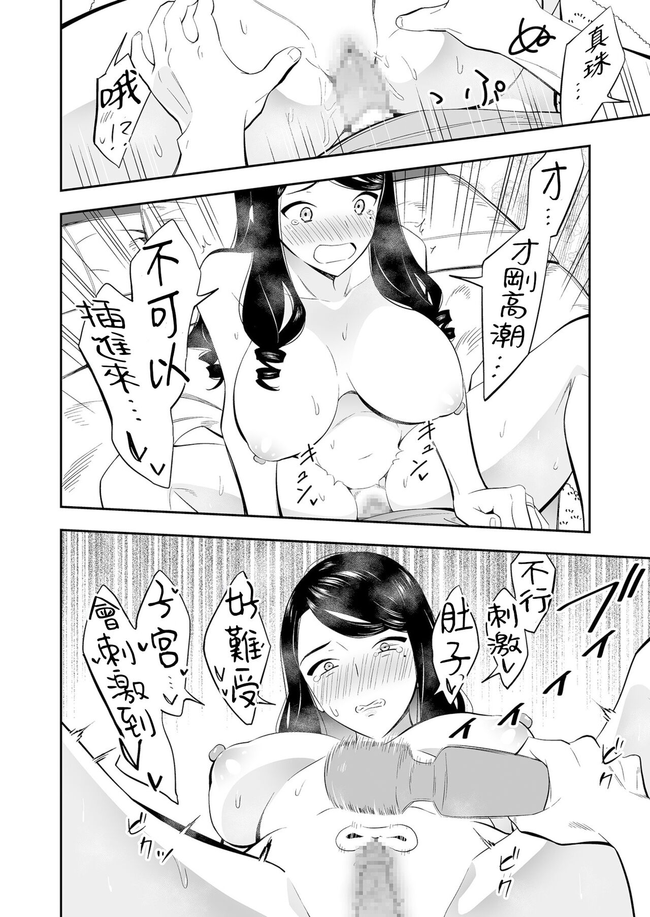 Suki nano wa Anata dake... 3 - Page 22
