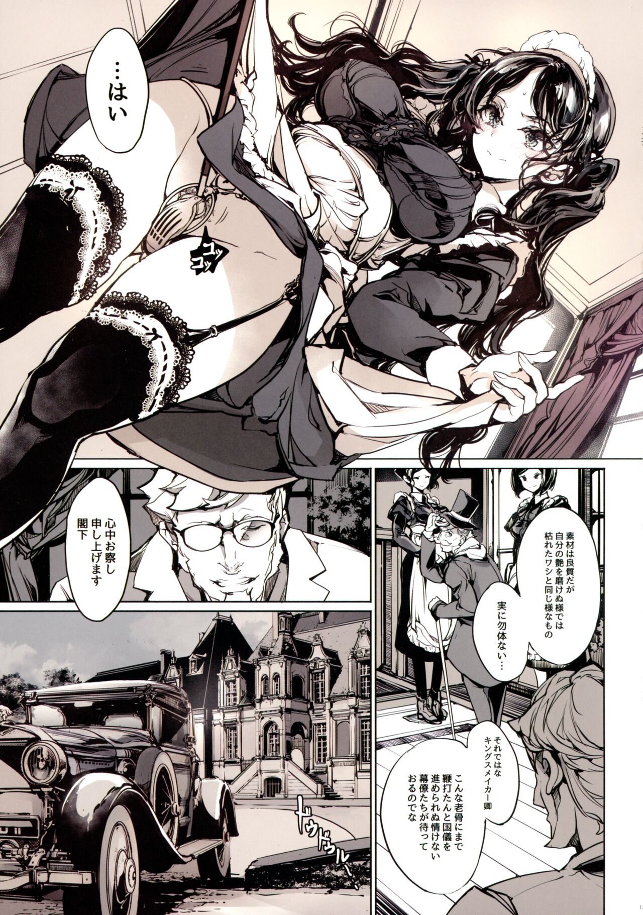 Beatrice Brothel 3 - Page 13