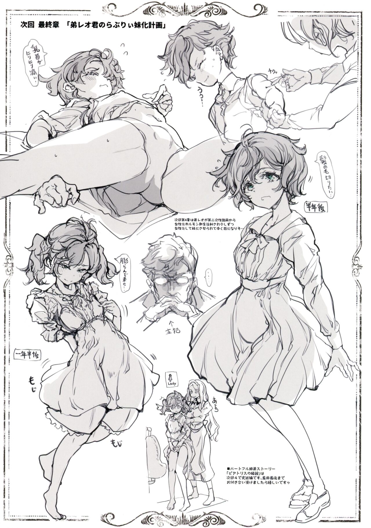 Beatrice Brothel 3 - Page 60