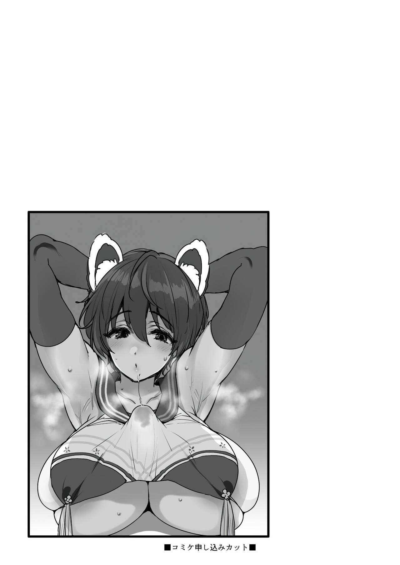 Nemurihimegoto - Page 28