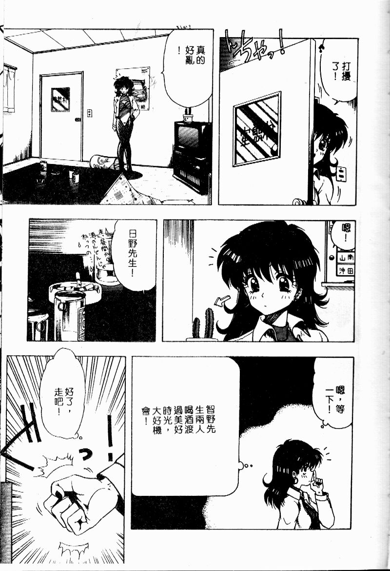 Sensei no Yuuwaku - Page 104
