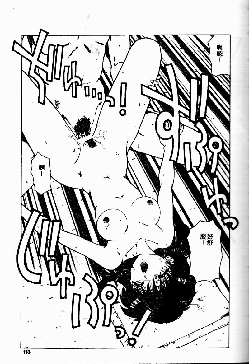 Sensei no Yuuwaku - Page 112