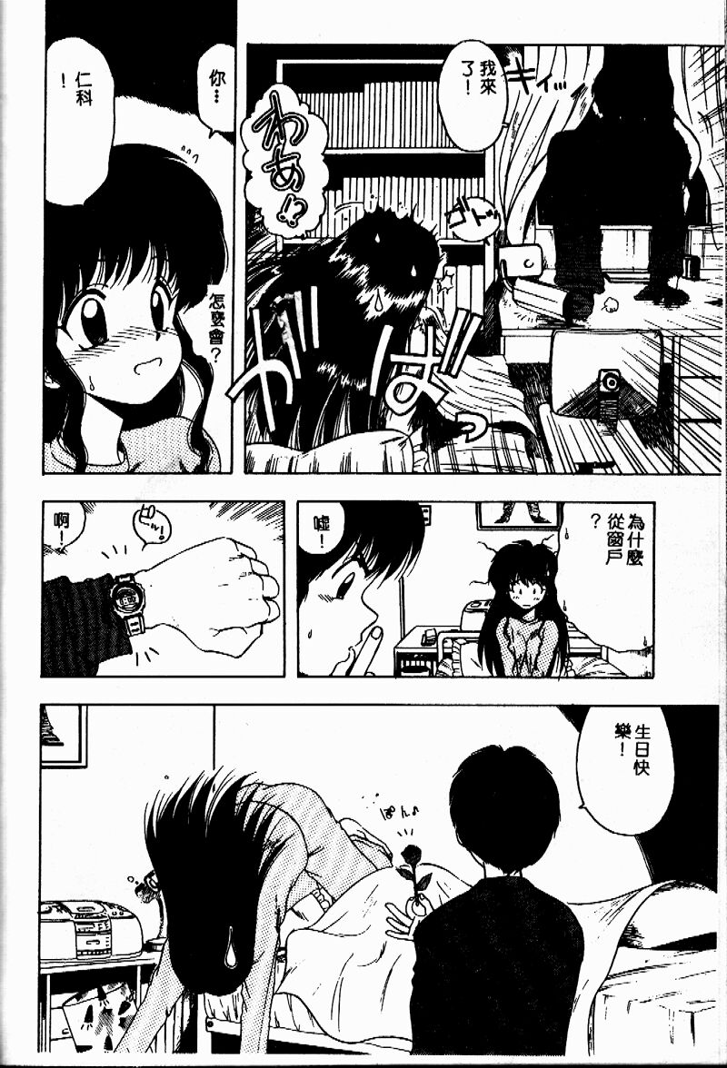 Sensei no Yuuwaku - Page 123