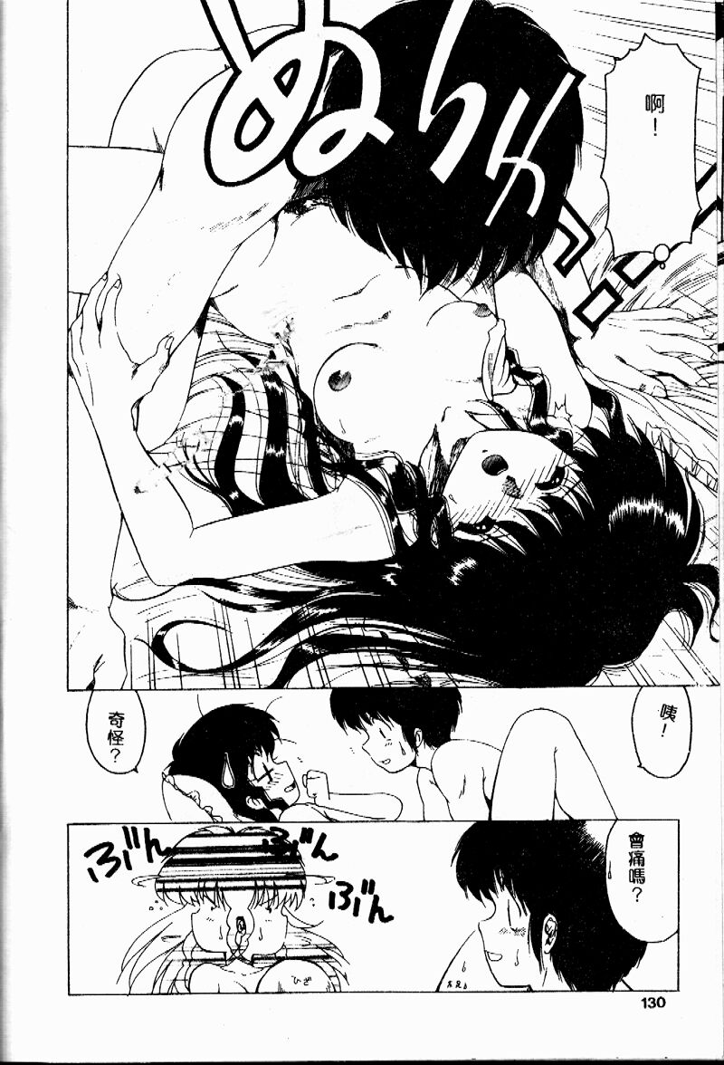Sensei no Yuuwaku - Page 129