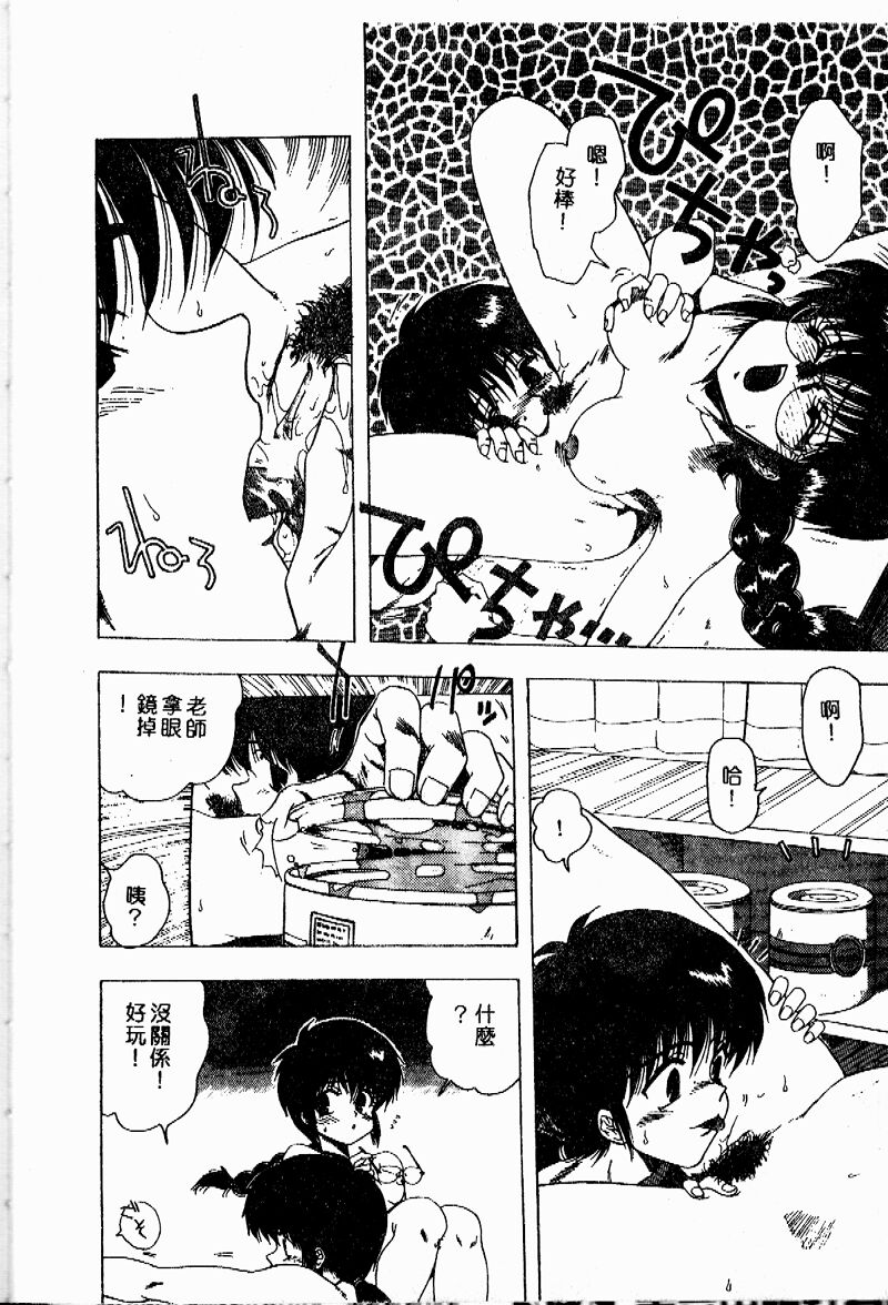 Sensei no Yuuwaku - Page 15