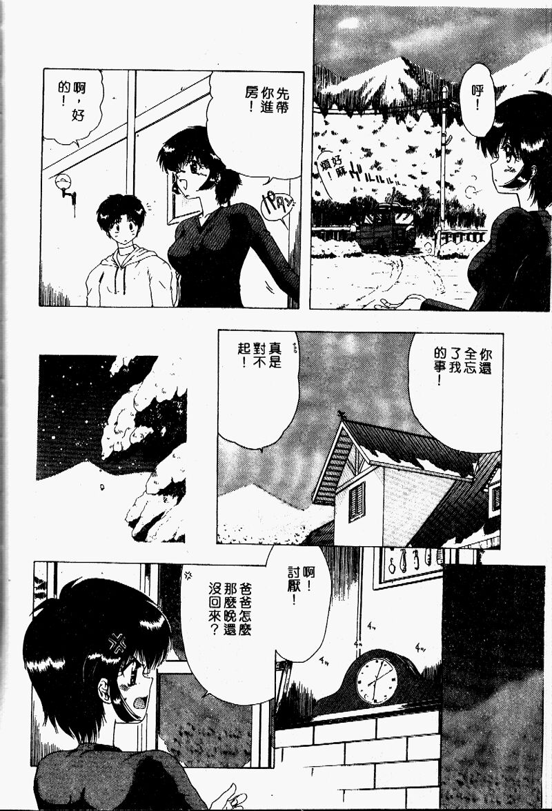 Sensei no Yuuwaku - Page 159