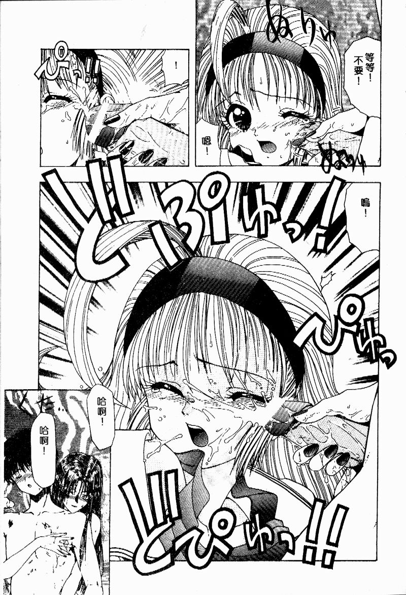Sensei no Yuuwaku - Page 40