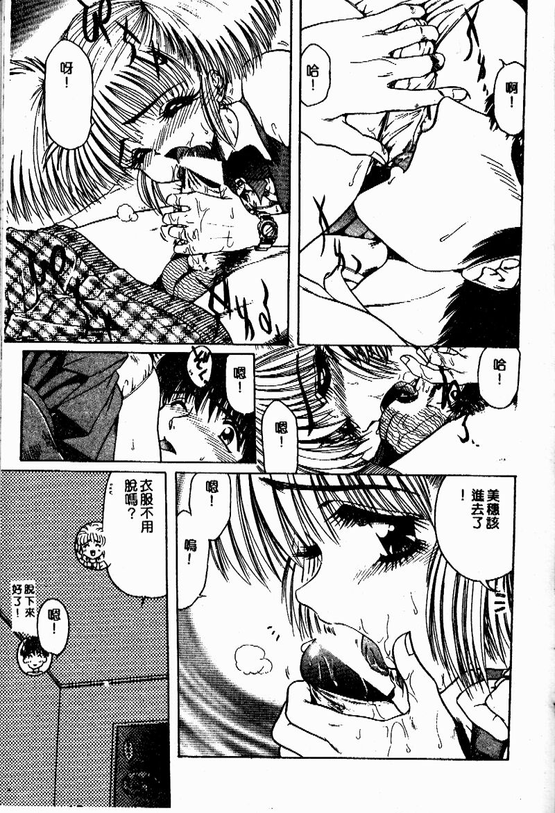 Sensei no Yuuwaku - Page 68