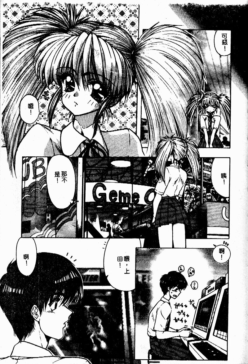 Sensei no Yuuwaku - Page 76