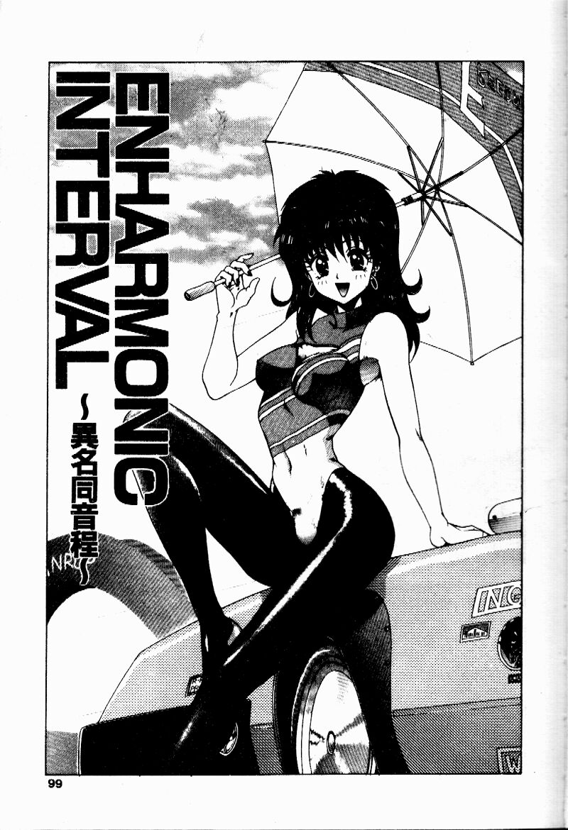 Sensei no Yuuwaku - Page 98