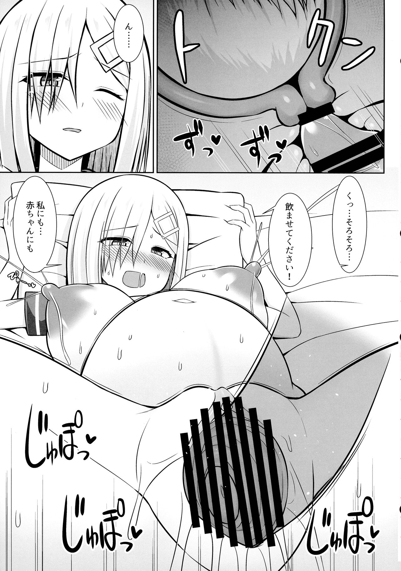 Hamakaze-chan to Ichaicha Paizuri Botehara Etchi!! - Page 15