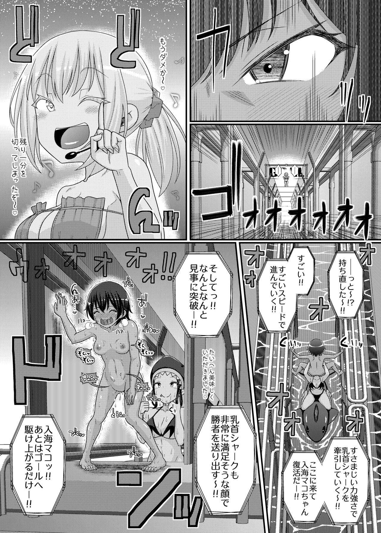 「乳首探偵マイ外伝」～最強!!アスレチクビ編～ - Page 30