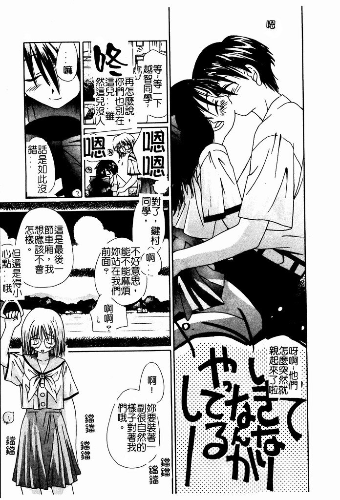 Shoujo no Hi - Page 10