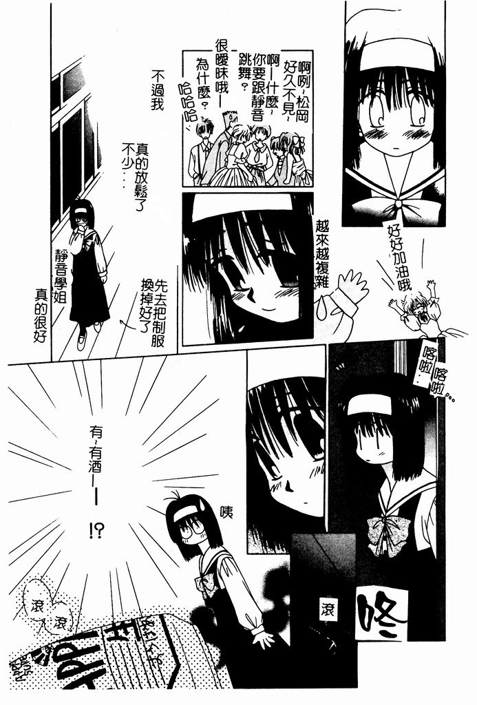 Shoujo no Hi - Page 24