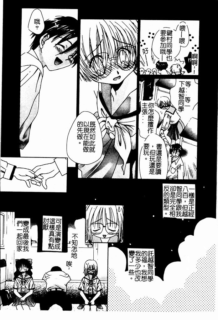 Shoujo no Hi - Page 8