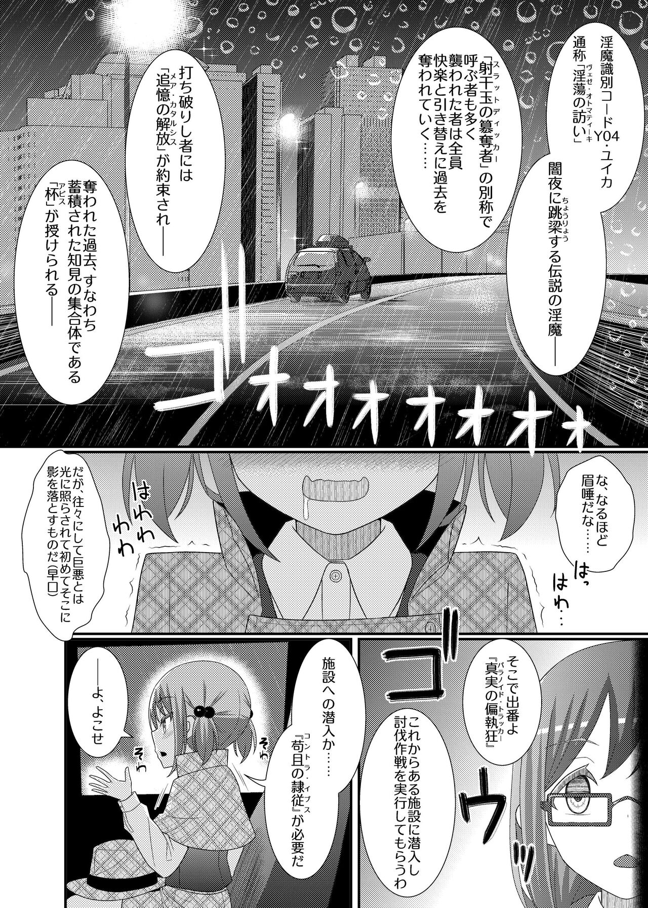 Chikubi Tantei Mai 3 - Page 12
