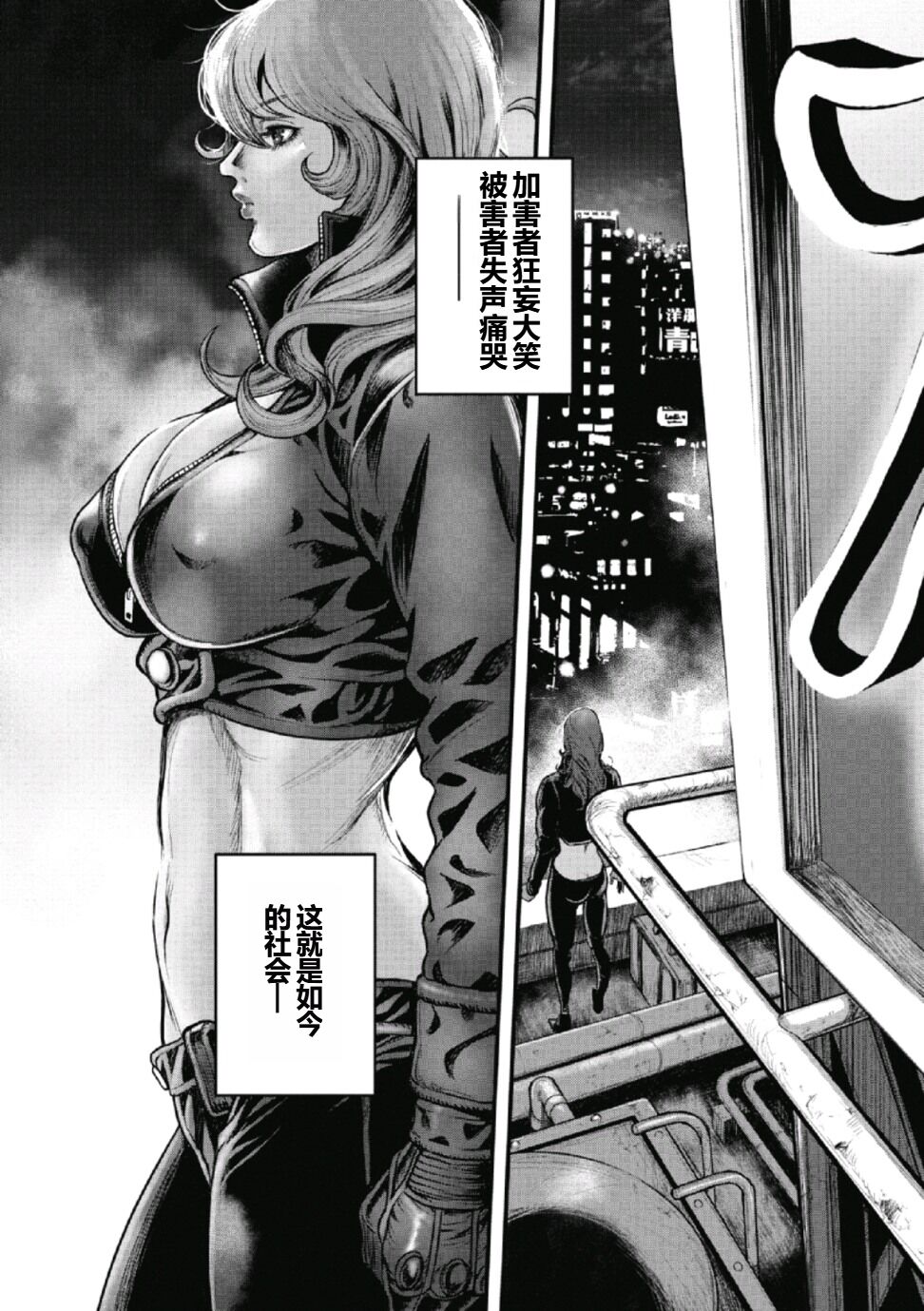 PinSalo Sniper 第一话 - Page 20