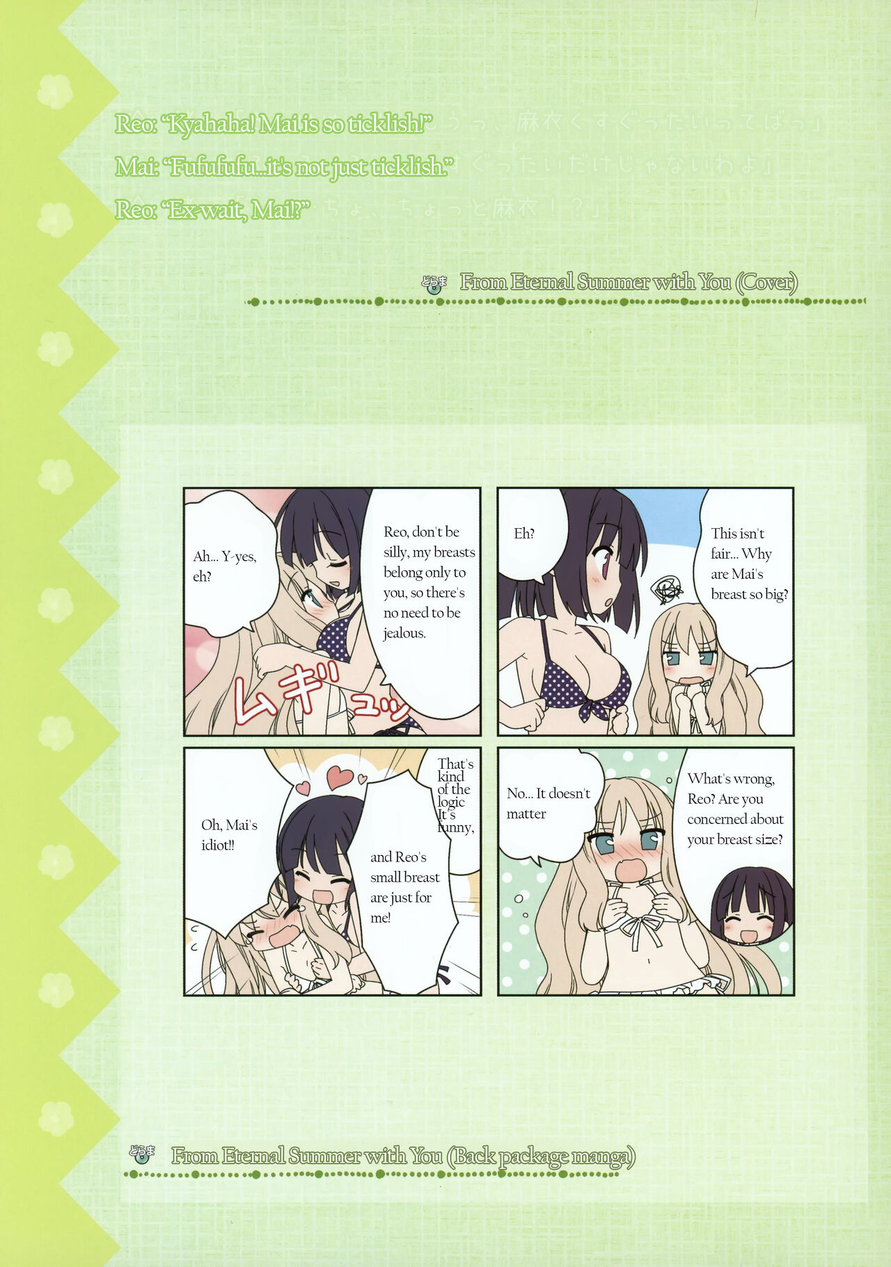 Sono Hanabira ni Kuchizuke wo - Artworks - Page 45