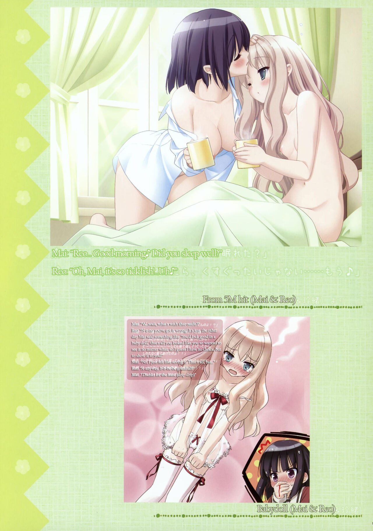 Sono Hanabira ni Kuchizuke wo - Artworks - Page 47