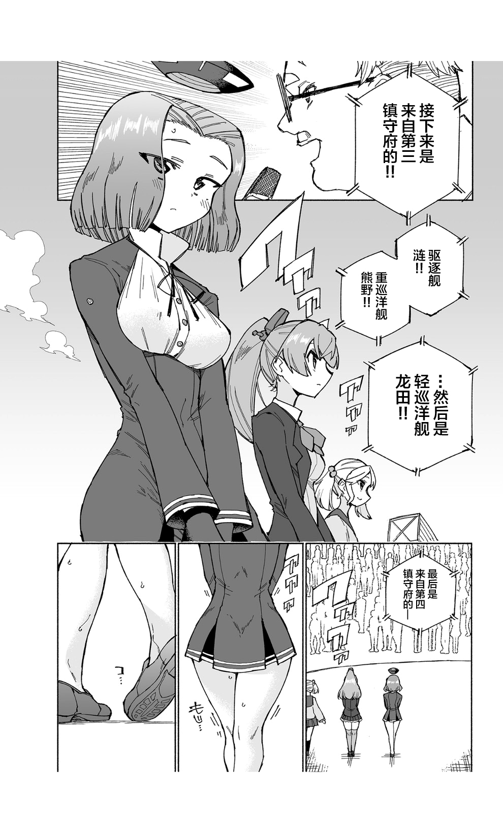 Tatsuta Dam wa Himeyaka ni - Page 10