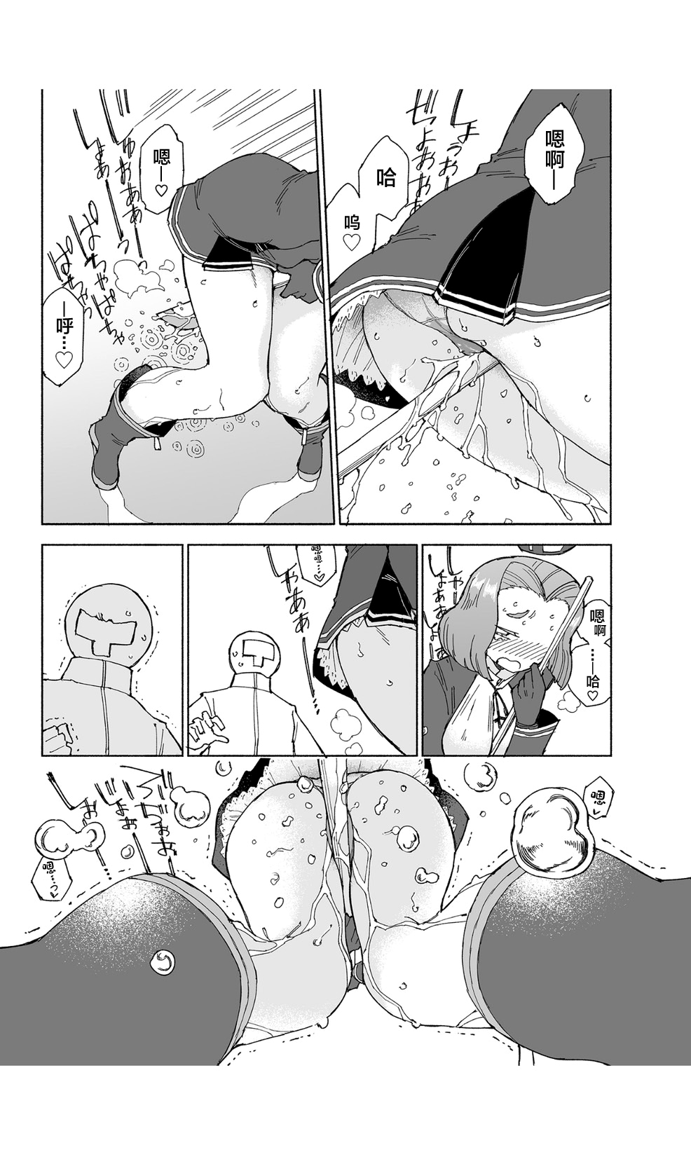 Tatsuta Dam wa Himeyaka ni - Page 29