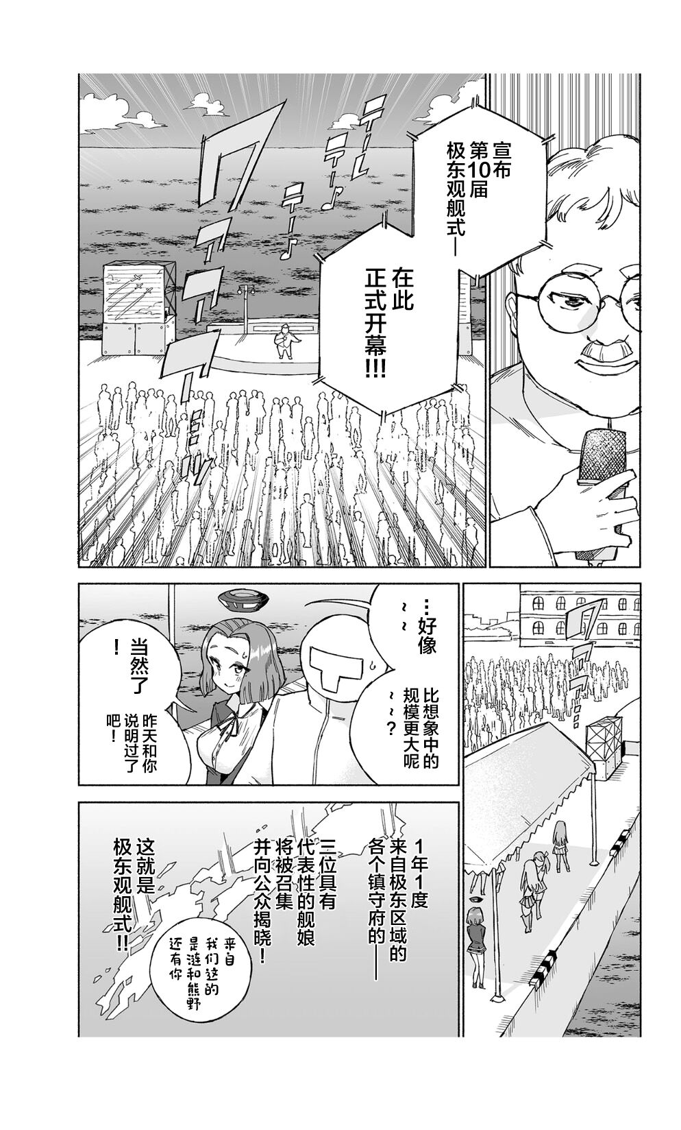 Tatsuta Dam wa Himeyaka ni - Page 8