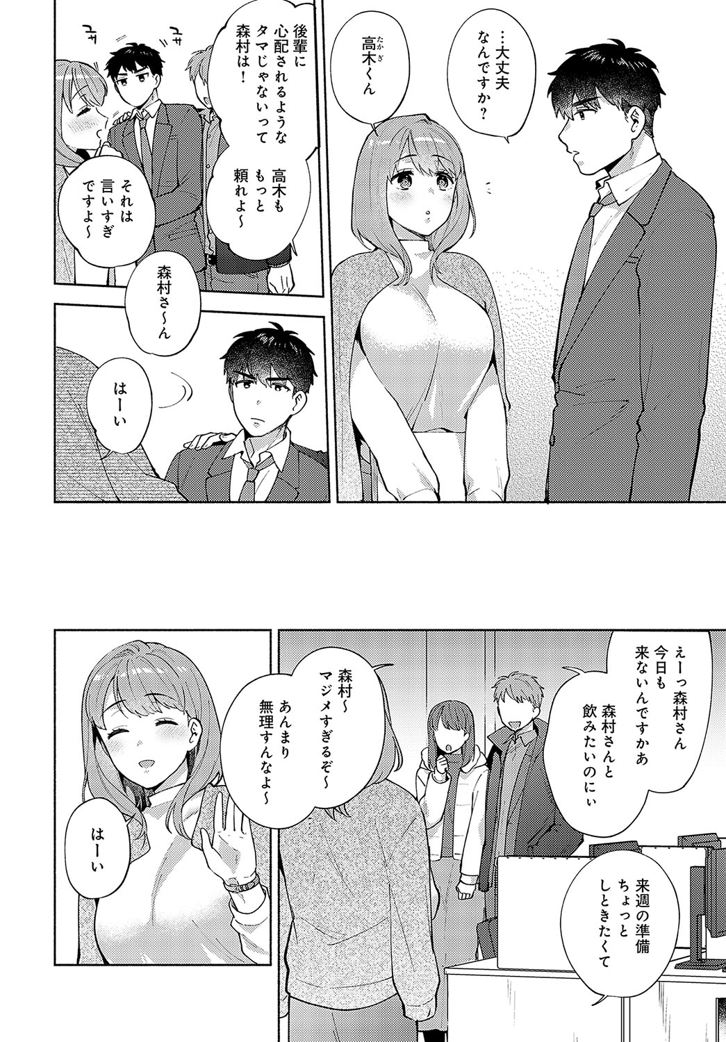 COMIC Anthurium 2024-04 - Page 112