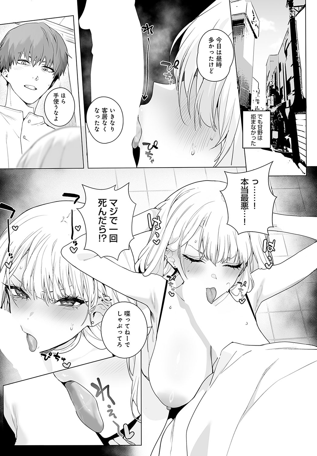 COMIC Anthurium 2024-04 - Page 63