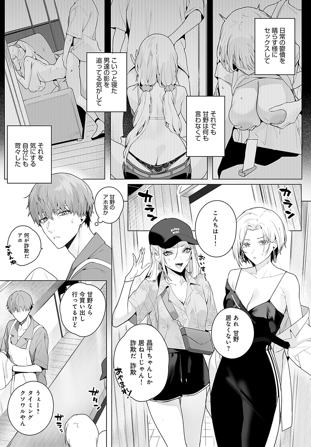 COMIC Anthurium 2024-04 - Page 67