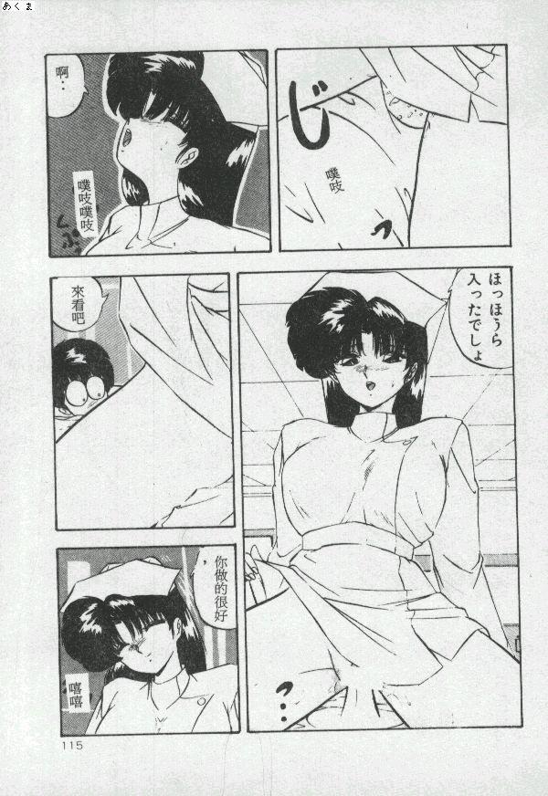 Illusion Dance - Page 114
