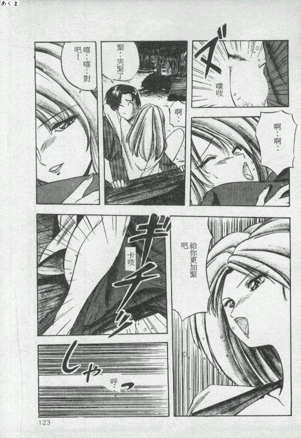 Illusion Dance - Page 122
