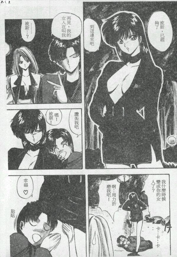 Illusion Dance - Page 124