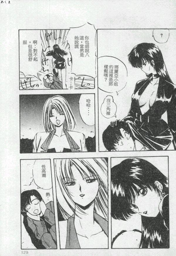 Illusion Dance - Page 128