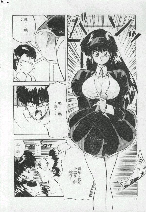 Illusion Dance - Page 13