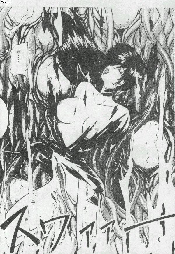 Illusion Dance - Page 133