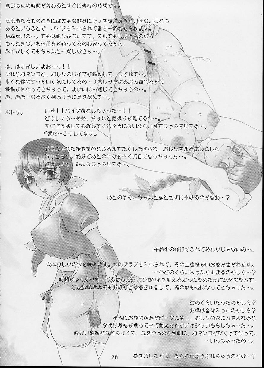 Rinne - Page 20