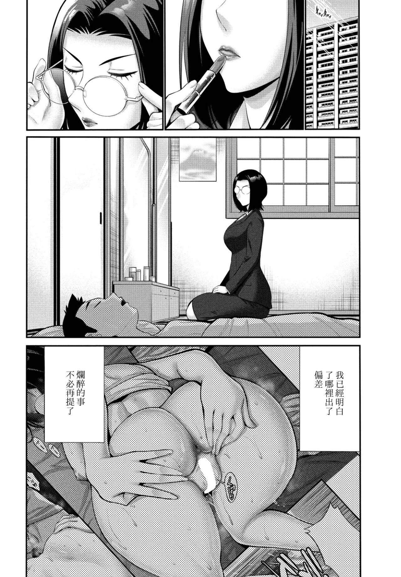 Okaa-san no Koe ga Kikitai - Page 38