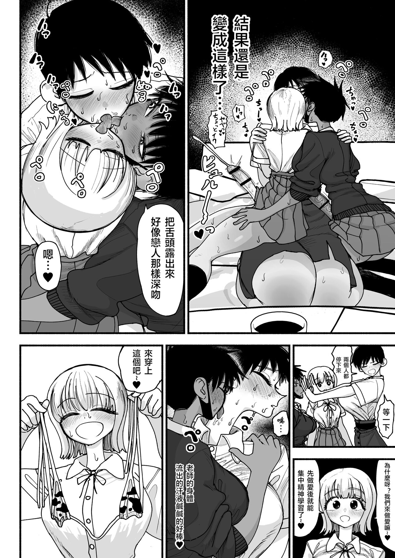 Futanari Joshikou no Onaho - Page 42