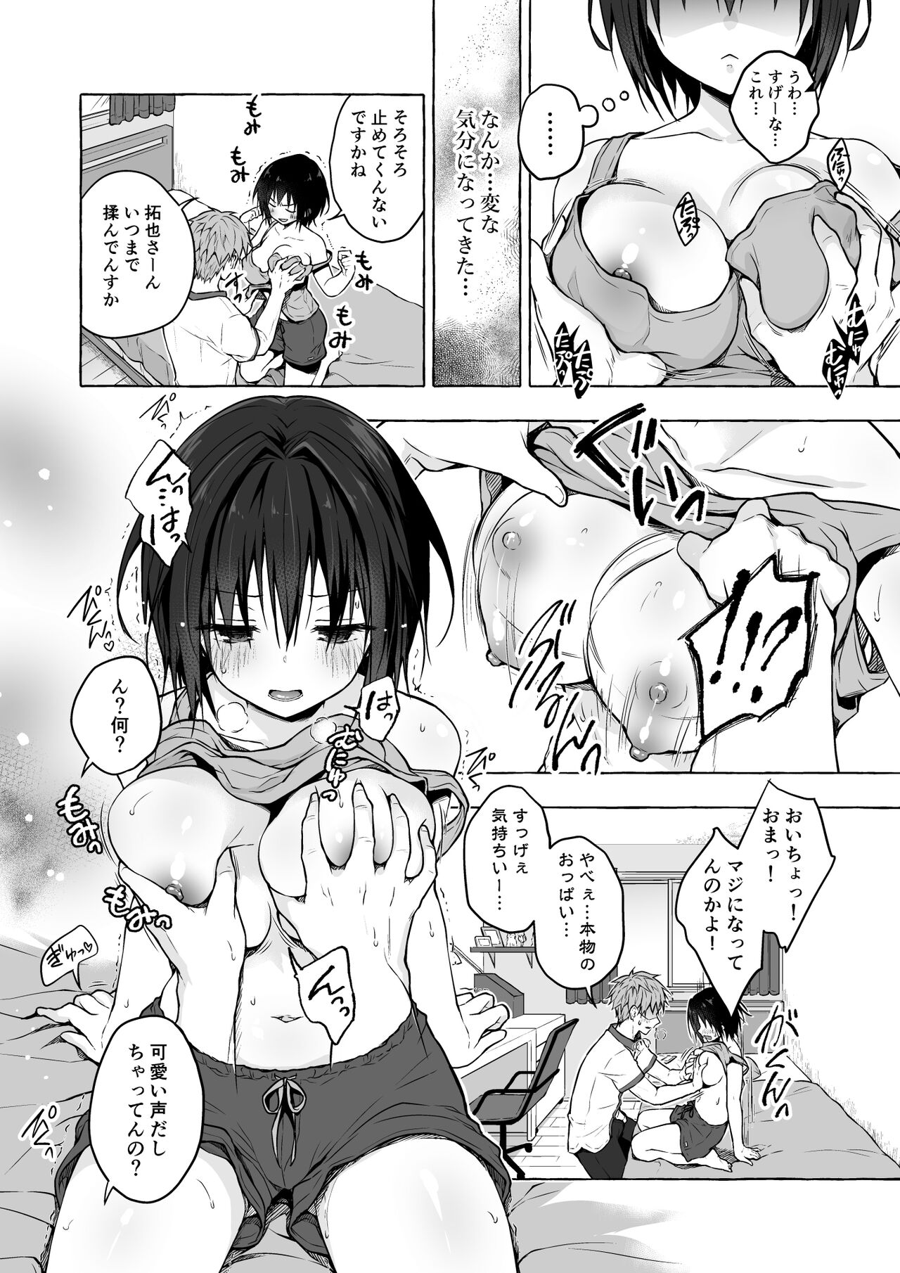 TS Akira-kun no Seiseikatsu Soushuuhen - Page 10