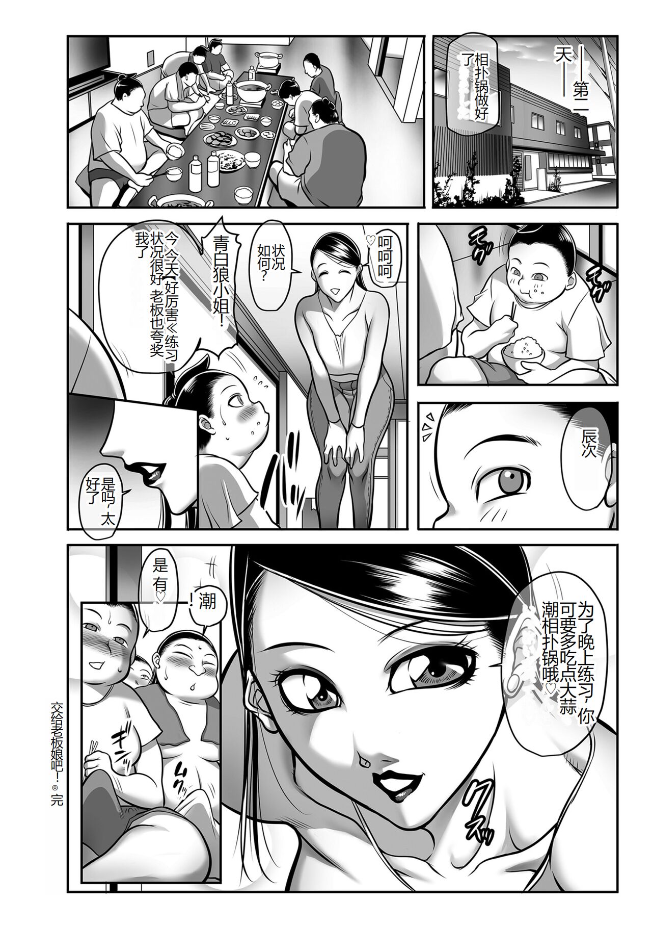 Hatsujou MILF ~iyu - Page 114