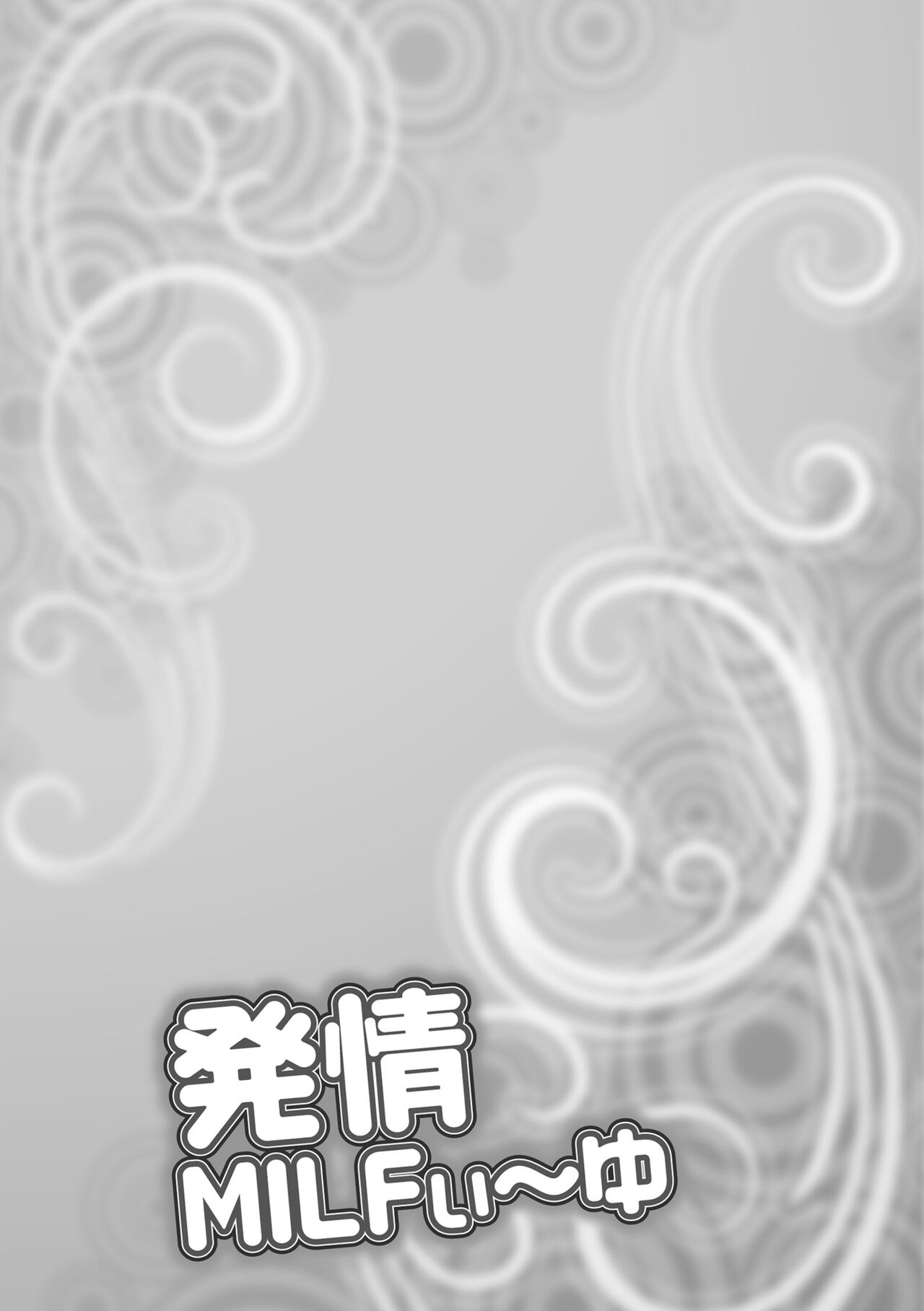 Hatsujou MILF ~iyu - Page 133